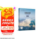 大气科学前沿译丛：云动力学（第二版）