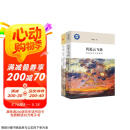 钱乘旦历史课套装2本：西方那一块土+风起云飞扬（中国好书文津图书）赠精美手账