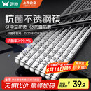 双枪316L不锈钢筷子防滑不发霉食品级家用酒店餐具 福字圆筷10双装