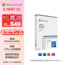 微软（Microsoft）Office 家庭版 2024 彩盒包装 适用Windows/MAC