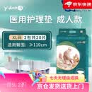 一朵（YIDUO）老年人成人纸尿裤尿垫尿不湿男女护理用孕产妇一次性内裤 一朵大吸量成人纸尿裤 XL20片