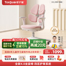 护童（Totguard）儿童学习椅可调节升降学生正姿四背坐姿椅 G985_妙想粉 带脚踏