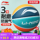 李宁（LI-NING）篮球儿童5号比赛室内外耐磨水泥地幼儿小学生青少年户外橡胶五号