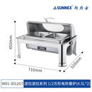 新力士（SUNNEX）波拉波拉自助餐炉保温炉翻盖布菲炉酒店早餐电加热保温布菲炉餐炉 1/2方形电热餐炉【4.5L*2】
