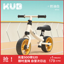 可优比（KUB）儿童滑步车1-3岁儿童平衡车滑行学步宝宝溜溜车滑行车 奶油白