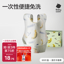 babycare婴儿口水巾纱布围嘴围兜一次性小孩防脏便携饭兜洛尔卡香蕉20片