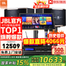 JBL【全新三分频】Pasion10专业家庭ktv音响套装 影院家用K歌音箱卡拉ok唱歌全套设备 【JBL顶奢全套】10吋2.0尊享套装
