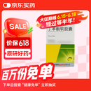 【原研药】恩必普 丁苯酞软胶囊 0.1g*24粒/盒 6盒装