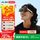 雷鸟Air3智能AR眼镜 120Hz高刷智能眼镜 高清巨幕观影眼镜 便携XR眼镜 非VR眼镜翻译眼镜