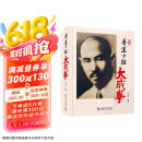 拳道中枢：大成拳