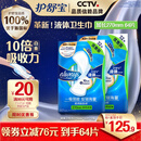 护舒宝进口新液体卫生巾姨妈巾日用夜用超薄透气无感保护 【经典液体】270mm*64片
