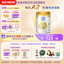 雀巢（Nestle）能恩 儿童配方4段A2蛋白奶粉（3岁以上适用）900克