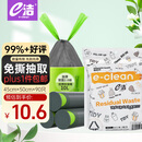 e洁抽绳垃圾袋90只1丝灰色45*50cm免撕家用加厚垃圾袋分类自动收口