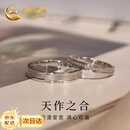 中国黄金天作之合情侣戒指一对男女银对戒520情人节礼物送女友老婆生日 天作之合对戒【品牌礼盒】京速达
