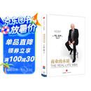 商业的本质 杰克 韦尔奇封笔之作 致敬工业时代 回归商业本质 赢 赢的答案作者 中信出版社图书