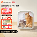 霍曼宠物烘干箱Pro 猫咪吹风机狗狗自动吹干箱底部出风快速烘干更安静