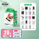 富士instax拍立得摄影相纸mini白边配件适用于mini7+/11/40/90/evo/mini12/mini41 20张白边相纸+2种周边（款式随机）