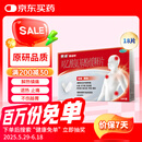 泰诺林对乙酰氨基酚缓释片18片感冒退烧药成人发热发烧消炎止痛药解热镇痛去痛片牙疼止疼扑热息痛流感原研药