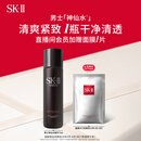 SK-II男士神仙水75ml精华液sk2爽肤水护肤品套装化妆品生日礼物skii