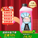 道达尔（Total）防冻液/冷却液/防沸液汽车发动机水箱通用-35度1kg装红色