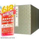 琴学丛书（套装2函14册）