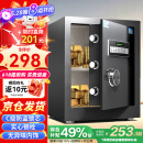虎牌保险柜家用小型电子密码办公财务专用保险箱全钢小型文件柜床头保管柜 京毅系列 45cm 黑色