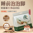韩方五谷泡脚药包900g养生除臭艾草叶红花生姜花椒足浴包足光脚臭粉男女士 30g*30包 【瘦】暴汗轻盈排脂养颜