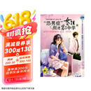 “恐男症”女孩挺进男子中学3（完结篇）