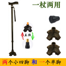 逸行捌仗 老人拐棍手仗可伸缩 健走杖行走杖加厚脚套防滑拐杖 小四脚拐杖 亮黑色-加购四脚套