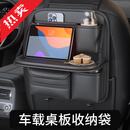齐选汽车收纳袋座椅后背置物架儿童车后座折叠桌餐桌车内多功能储物袋 品质黑-升级折叠桌板