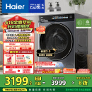 海尔（Haier）滚筒洗衣机全自动10公斤懒人家用家电国家补贴20% 云溪3.0直驱洁净 XQG100-BLDE583HU1