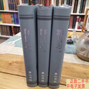 [二手9成新]黟县志 上中下 /黟县地方志编纂委员会