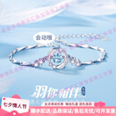 BOEAYtoodm轻奢品牌女士手链女跳动的心女生925银高级感手饰七夕情人节 羽你相伴【灵动手链】蓝氧化锆
