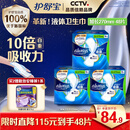 护舒宝液体卫生巾加长日用组合270mm48片姨妈巾囤货装京东自营官方旗舰