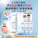 兰蔻轻透水漾防晒乳30ml小白管防晒霜隔离清爽护肤品礼盒礼物护肤品