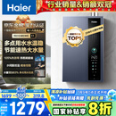 海尔（Haier）【一级能效E5】16升燃气热水器天然气 增压水伺服恒温【国家补贴20%】速热静音ECO节能 家用大水量