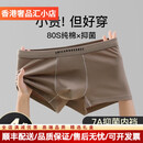 Zackwear轻奢品牌男士内裤男纯棉裆透气夏季薄款男式四角裤衩平角短裤 奶咖白+森屿绿+星歇银+亚椰棕 4 L 【90-115斤】