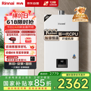 林内（Rinnai）【小蛮腰】16升燃气热水器天然气【国家补贴15%】智慧恒温升级CPU低水压启动16GD31（JSQ31-GD31）