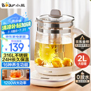 小熊（Bear）养生壶 2L大容量煮茶壶煮茶器 24H恒温花茶壶 炖煮一体烧水壶电热水壶 316L母婴材质 YSH-D20T6