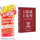 左手阅读，右手写作： 从零开始打造你的读书IP