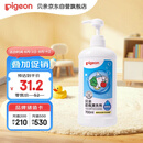 贝亲（Pigeon）奶瓶清洗剂 洗奶嘴果蔬水杯餐具玩具 700ml MA27