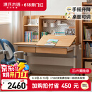 源氏木语实木儿童学习桌可升降小学生书桌写字桌课桌1.2m山毛榉+上架1.14m