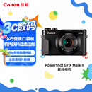 佳能（Canon）PowerShot G7 X Mark II G7X2 数码相机  Vlog相机 视频拍摄