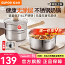 苏泊尔（SUPOR）奶锅316L不锈钢宝宝辅食锅泡面热牛奶小奶锅汤锅电磁炉燃气通用 【推荐】316L不锈钢奶锅- 18cm