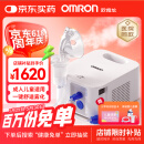欧姆龙（OMRON）雾化器儿童家用医用雾化机婴儿压缩式雾化吸入器NE-C900国家补贴