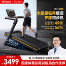 麦瑞克（MERACH）跑步机家庭用爬坡折叠运动健身减震护膝静音X5 Ultra MR-T10B6