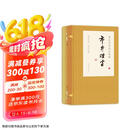 戴敦邦画说金瓶梅·市井烟云
