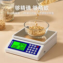 炫兴电子秤家用小型10公斤微型算钱台秤做生意摆摊小秤便携计价秤商用 小型【充电】蓝色面贴不锈钢秤面 精度1克最大能称10斤