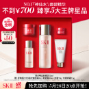 SK-II神仙水75ml精华液sk2水乳化妆品全套护肤品套装礼盒skii生日礼物