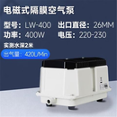 Yasunaga Y安永鱼池增氧泵氧气泵超静音打氧机养鱼充氧泵充氧机日本原装进口 LW-400（400W100吨3米水深）单泵